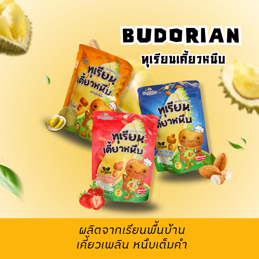 ทุเรียนเคี้ยวหนึบ ขนาด 49 กรัม ตรา บูโดเรียน