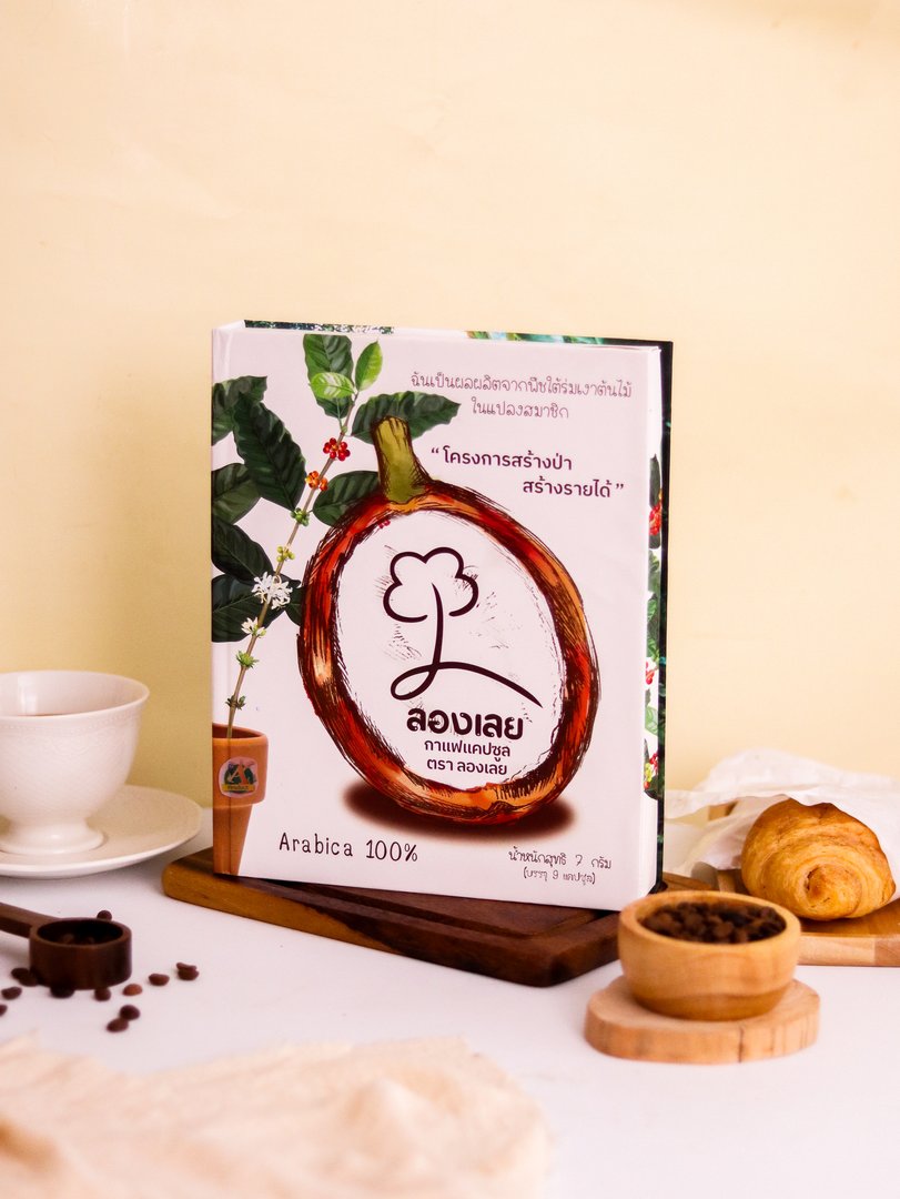 กาแฟแคปซูล ตรา ลองเลย