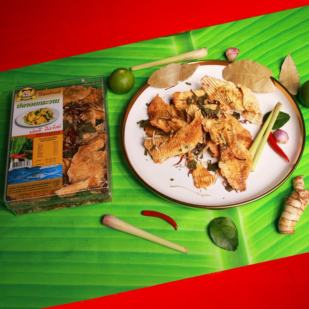 ปลาอบกระวาน ขนาด 135 กรัม