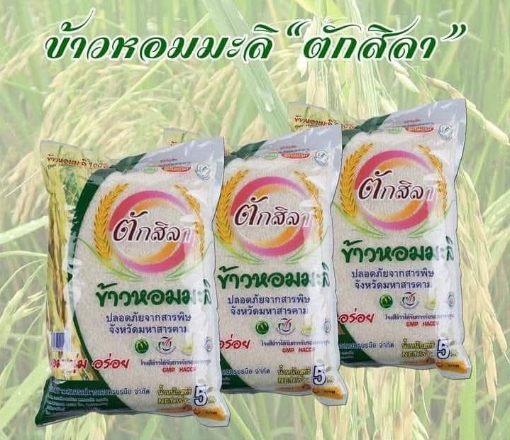 ข้าวหอมมะลิ 5 กิโลกรัม ตรา ตักสิลา